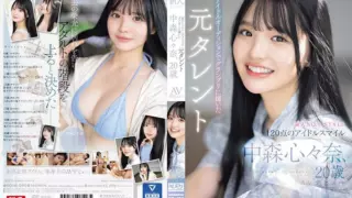 Cover: [SONE-090] (4K) New NO.1 STYLE: Former Talent Winner of an Idol Audition