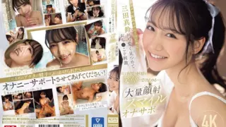 Cover: [SONE-111] (4K) For Your Ultimate Masturbation