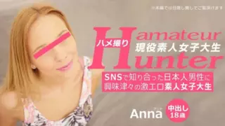 Cover: [HEYZO-3289] Anna [Anna] A super erotic amateur female college student who is curious…