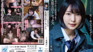 [APAA-440] Overnight Perverted Sex with Innocent Beautiful Girl Toujou Yui