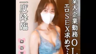 [FC2-PPV-4397142] [Uncensored/Complete Amateur] Stop having sex and descend for the third time with maximum lust! A very popular erotic beautiful office lady working at a major company moans endlessly as she enjoys a middle-aged man’s intense sex and thick dick! Her erotic nature is finally revealed in cowgirl position!