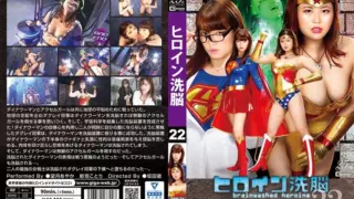 [TBW-22] Brainwashed Heroines Vol.22 – Dyna Woman & Axle Girl