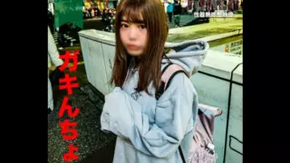 Cover: [FC2-PPV-4349915] [Gaki