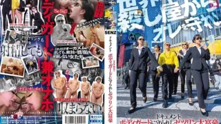 Cover: [SDDE-723] Documentary: Eccentric Millionaire protected by Bodyguards (Naked)