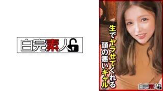 [494SIKA-354] A Stupid Gal Who Will Let You Fuck Her Raw