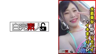 [494SIKA-355] Swimsuit Beauty And Outdoor Remote Bike + Orgasm 3P