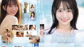 [SONE-218] (4K) Super rookie NO. 1 STYLE Shirakami Emika AV debut