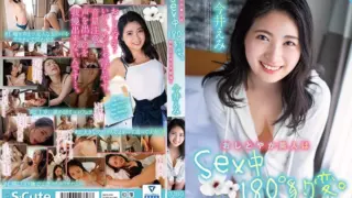 [SQTE-533] A graceful beauty changes 180 degrees during sex. Screaming sex leads to intense climax!! Imai Emi
