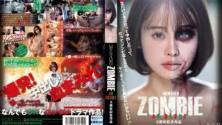 Cover: [START-073] MINAMO ZOMBIE AV DEBUT 3rd Anniversary special