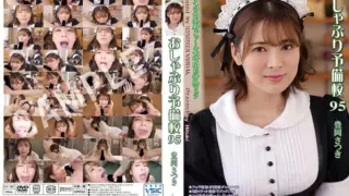 Cover: [KV-267] Blowjob Preparatory School 95 Satsuki Toyoka