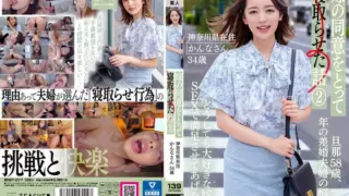 [BNST-077] Story of getting permission from my wife and letting her be taken 2- Kanana-san, 34 years old, living in Kanagawa Prefecture