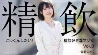 Cover: [HEYZO-3301] Mirai Minano [Mirai Minano] I want to swallow!