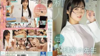 [MIFD-481] A rookie active school nurse at a public junior high school in Tokyo, Ootsuki Yurika (21) makes her AV debut with determination