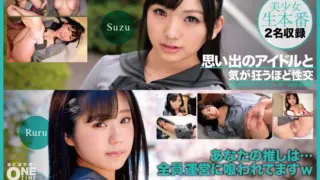 [393OTIM-400] Sex that drives you crazy with the idol of your memories Ruru, Suzu