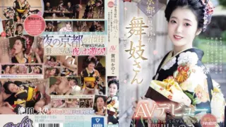 [RKI-668] AV debut of a maiko found in Kyoto Booked solid in the entertainment district! A cute maiko who gets naked and climaxes in front of everyone! Kagawa Kanoko