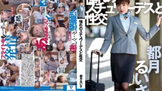Cover: [UFD-074] Intercourse with the Desired Stewardess