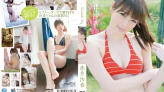Cover: [MMR-380] Saki Akai 赤井沙希