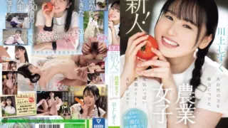[CAWD-699] (4K) Newcomer! Kawaii Debut Farm Girl Shizuku Kawakami A Lively Farming Elite Who Uses The Power Of Nature To Her Advantage Makes Her AV Debut