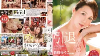 [OBA-136] Yuko Kure-machi … ~ Into The Legend Retirement –