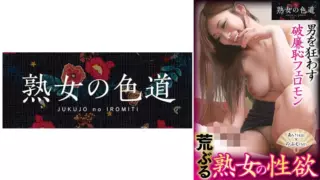 [753JIM-058] Wild Mature Woman’s Sexual Desire