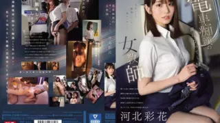 Cover: [SONE-228] (4K) Female Teacher who Became Captive of Train Molester.