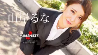 [062624-001-CARIB] Caribbeancom 062624-001 Quickie Yamagishi Runa BEST