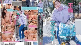 Cover: [START-111] During the 8 hours between dropping off her son at soccer
