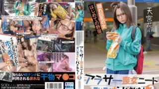 Cover: [START-124] A 30-something virgin NEET woman 3.