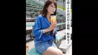 [SAKA-008] Hodumi Yuuri (21 Years Old/F Cup) [A Baseball Girl Who Watches Over 100 Games a Year] [Connected With XX Girls on SNS!]