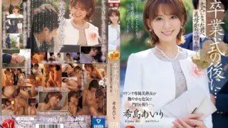 Cover: [JUQ-736] After the Graduation Ceremony… A Gift from Stepmom to the Grown-Up You.