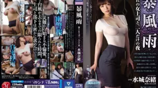 [JUY-091] Stormy night alone with the admired female boss Mizuki Nao