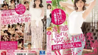 Cover: [JUY-149] Discovery of a married woman in her early forties!!