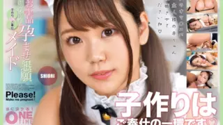 [393OTIM-418] Maid SHIORI who is OK with making babies