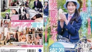 Cover: [START-016] A close-up look at Honjo-san