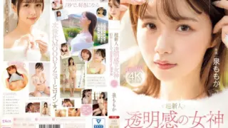 [MIDV-865] (4K) A super newcomer. The goddess of transparency, the “ero-cute” beautiful girl who appears once in a decade. AV DEBUT. Isumi Momoka