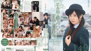 [MUM-099] Mom Doesn’t Know… Daily Life of a Distorted Love Between Pubescent Daughter and Dad Usui Aimi 149cm
