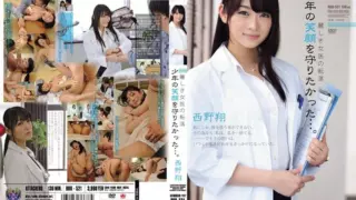 [RBD-521] The Fall of a Beautiful Female Doctor: I Wanted to Protect the Smile of a Boy… – Sho Nishino