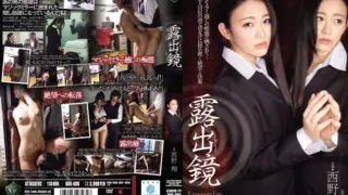 [RBD-688] Exposed mirror. Nishino Shou