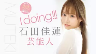 [TEK-100] (4K) I Doing! ! ! Karen Ishida