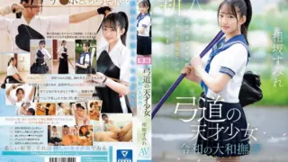 [CAWD-747] (4K) Kyudo genius girl Reiwa Yamato Nadeshiko Sumire Aisaka AV debut