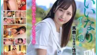 Cover: [ETQR-538] Losing your mind with raw sex from an obedient youthful girl.