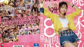 Cover: [IDBD-924] Kana Momonogi 8-Hour Best