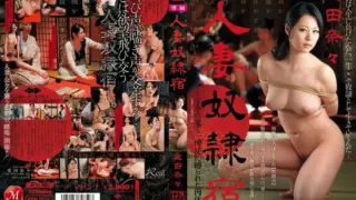 [JUX-085] The wife turned into a slave at an inn, Bound by gamblers at the end of a dice game. Aida Nana