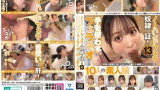 Cover: [KAGP-327] No-Hands Fellatio is the proof of a slave!