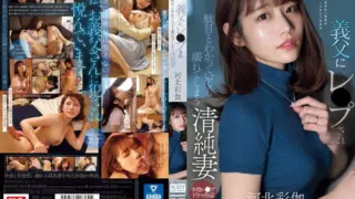 Cover: [SONE-360] Even though she knows it’s wrong