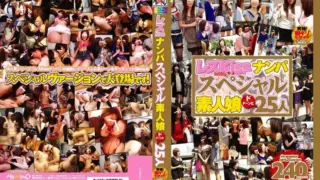 [HAVD-694] Lesbian kiss nanpa – special amateur girls, a whopping 25 people