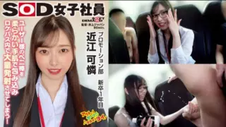 [SHYN-206] Surrounded By 5 Users, Girls’ Day, Strip-Scissors SOD Female Employee, Strip-Scissors In The Camp Box Is More Embarrassing Than Being Naked Promotion Department, First Year Graduate Omi Karin