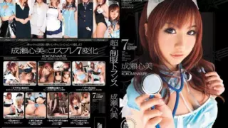 Cover: [WNZ-201] Super☆uniform trance Naruse Kokomi