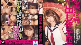 Cover: [HODV-21202] Creampie school trip with Hatsumi Saki