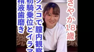 [FC2PPV-4553439] Sayaka (18) 2nd Time A Lively And Cute Normal D1. I Had Her Brush Her Teeth With The Semen I Creampied Inside Her And Try Cowgirl Position For The First Time.